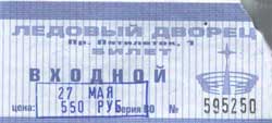 Ticket-SPb